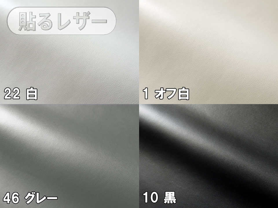 くうちな様 画像のとおり 合皮