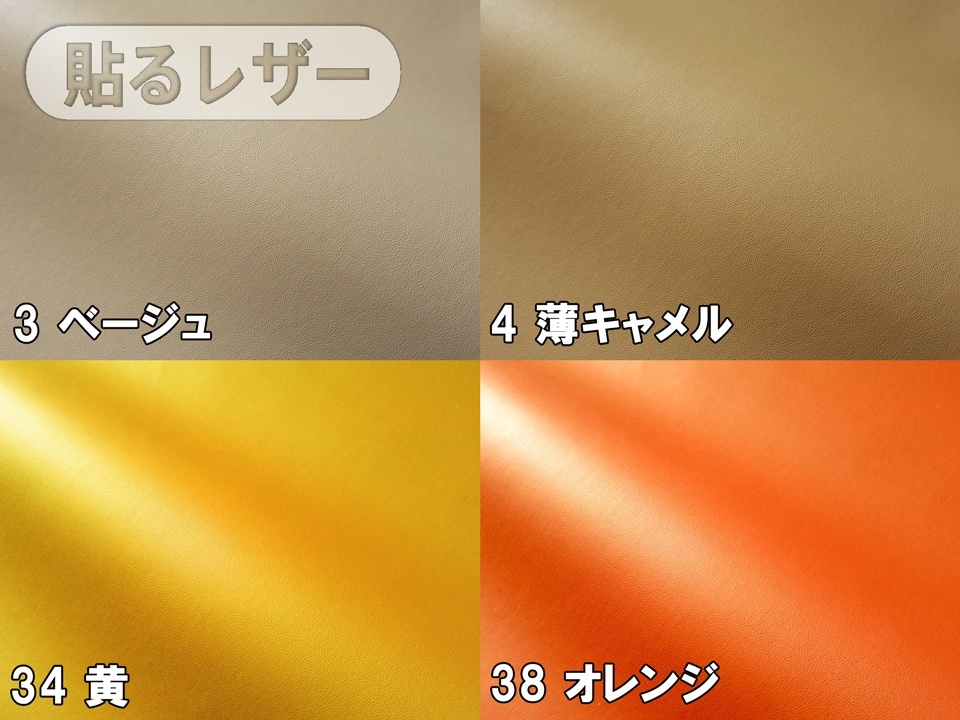 貼るレザー【薄手 青 ツヤなし】