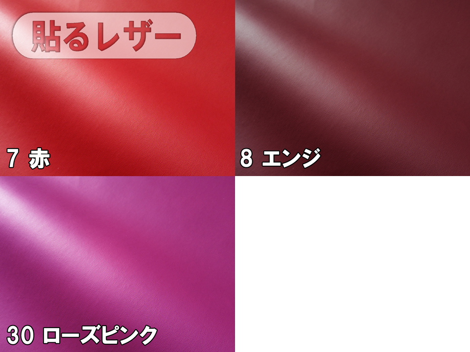貼るレザー 薄手 黒 ツヤふつう 貼るレザー 薄手 黒 ツヤふつう