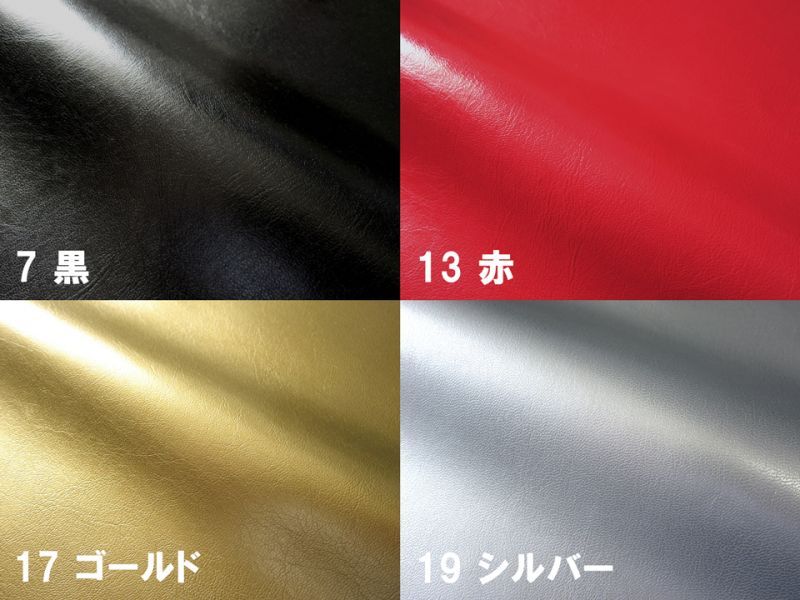 合皮レザー生地 【薄手 黒 ツヤあり】